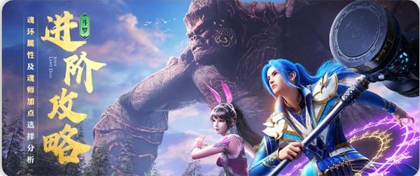 斗罗大陆魂师对决官方正版