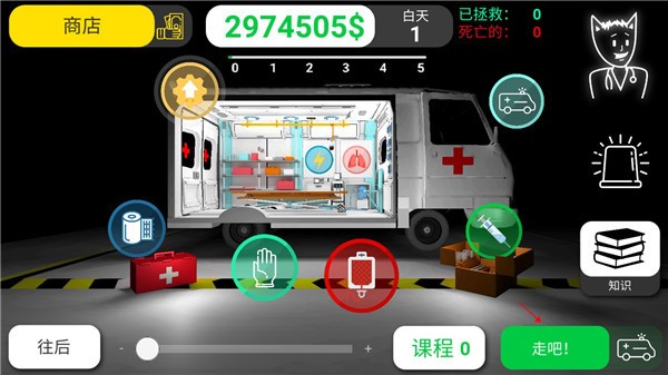 康复公司医疗模拟器 汉化版