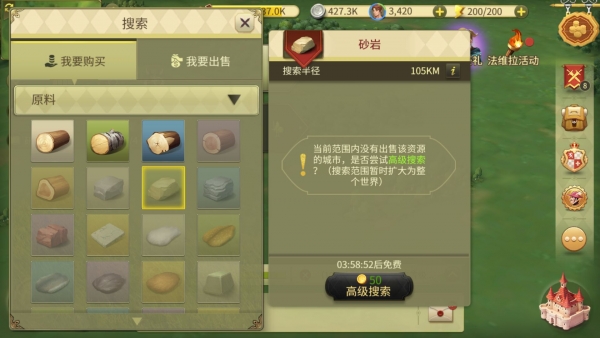 权力与纷争网易官方版