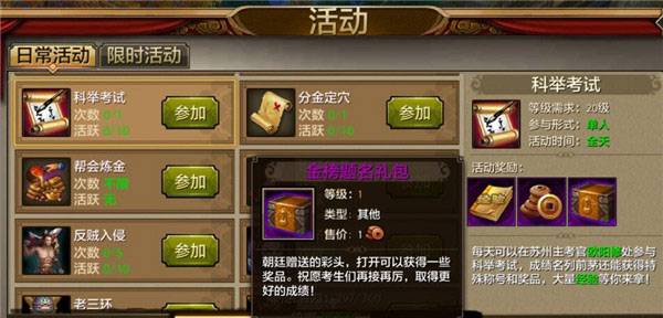 天龙八部手游官方版