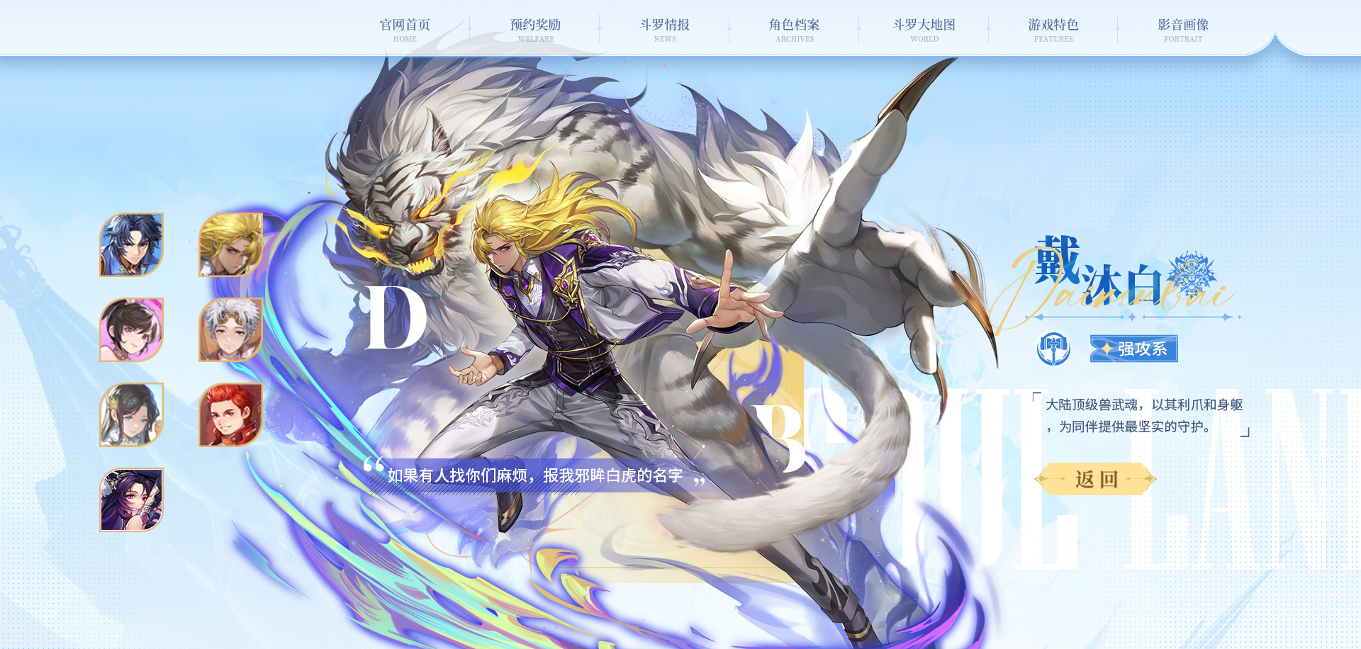 斗罗大陆史莱克学院手游官方正版