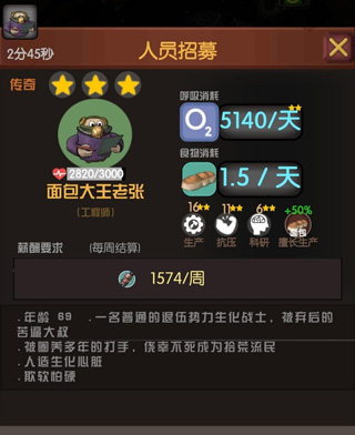 末世51号地堡游戏