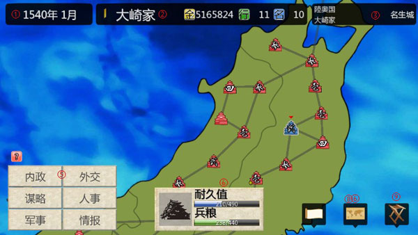 战国之雄3汉化版