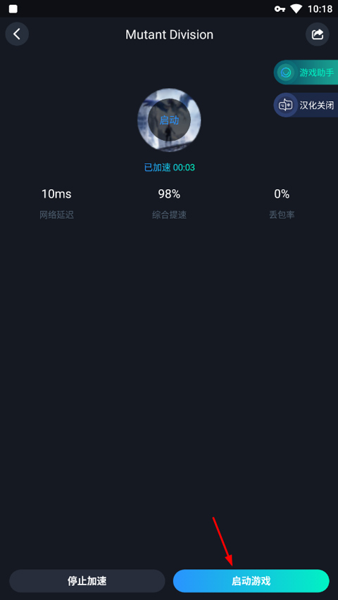 Mutant Division官方版