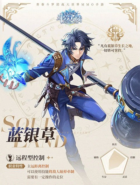 斗罗大陆史莱克学院手游官方正版