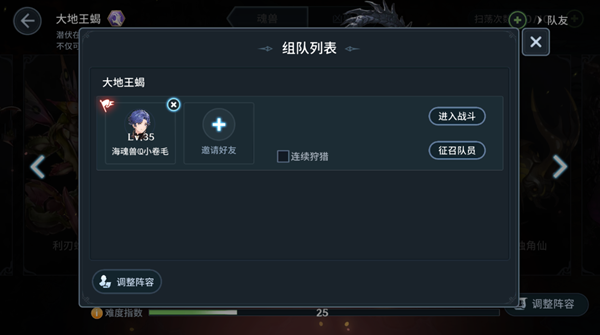 斗罗大陆斗神再临正版