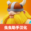 掠夺英雄汉化版