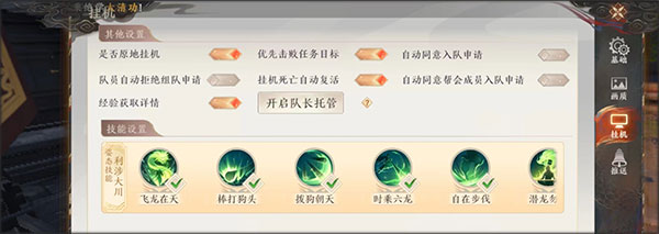 天龙八部2飞龙战天手游官方版