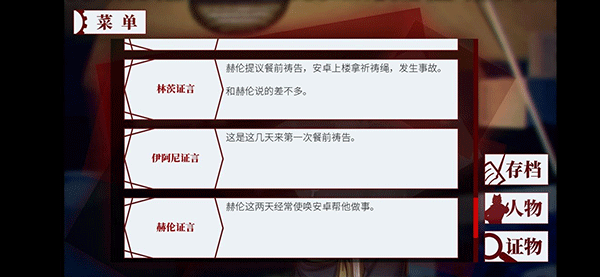 罗曼圣诞探案集手机版