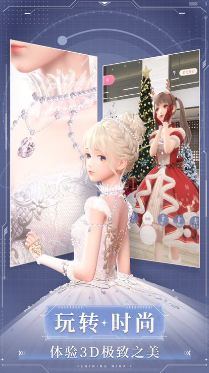 闪耀暖暖 九游版