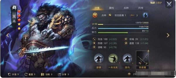 率土之滨手机版