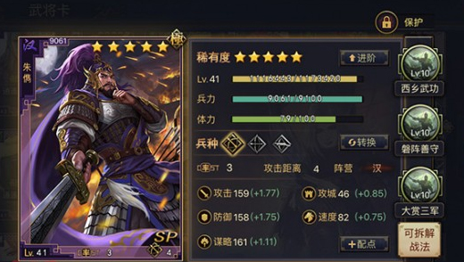 率土之滨易信客户端