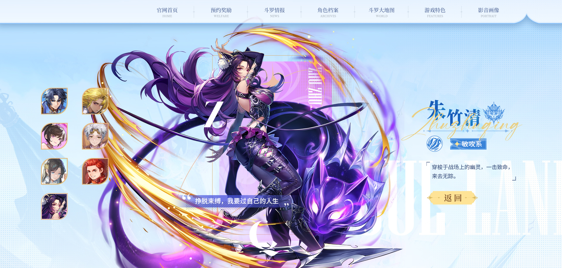 斗罗大陆史莱克学院手游官方正版