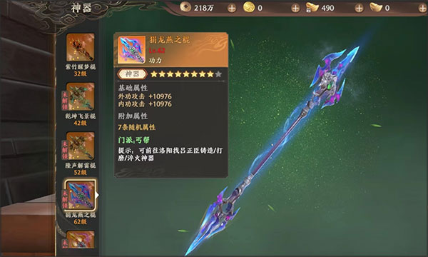 天龙八部2飞龙战天手游官方版