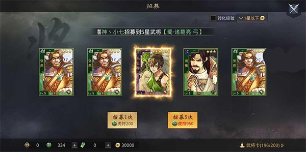 率土之滨西南地域服