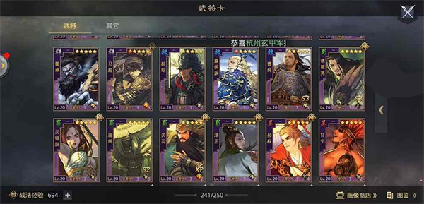 率土之滨西南地域服