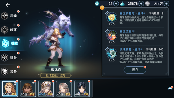 斗罗大陆斗神再临正版