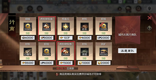 率土之滨西北服