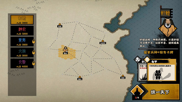 无悔华夏周年庆版