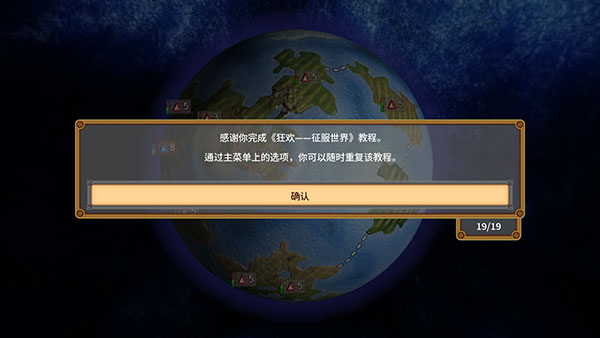 狂欢征服世界手游官方版