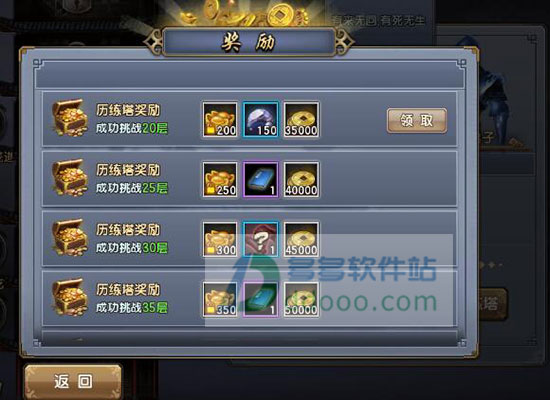 倚天屠龙记九游版