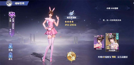 斗罗大陆魂师对决官方正版