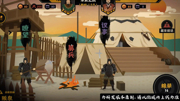 无悔华夏周年庆版