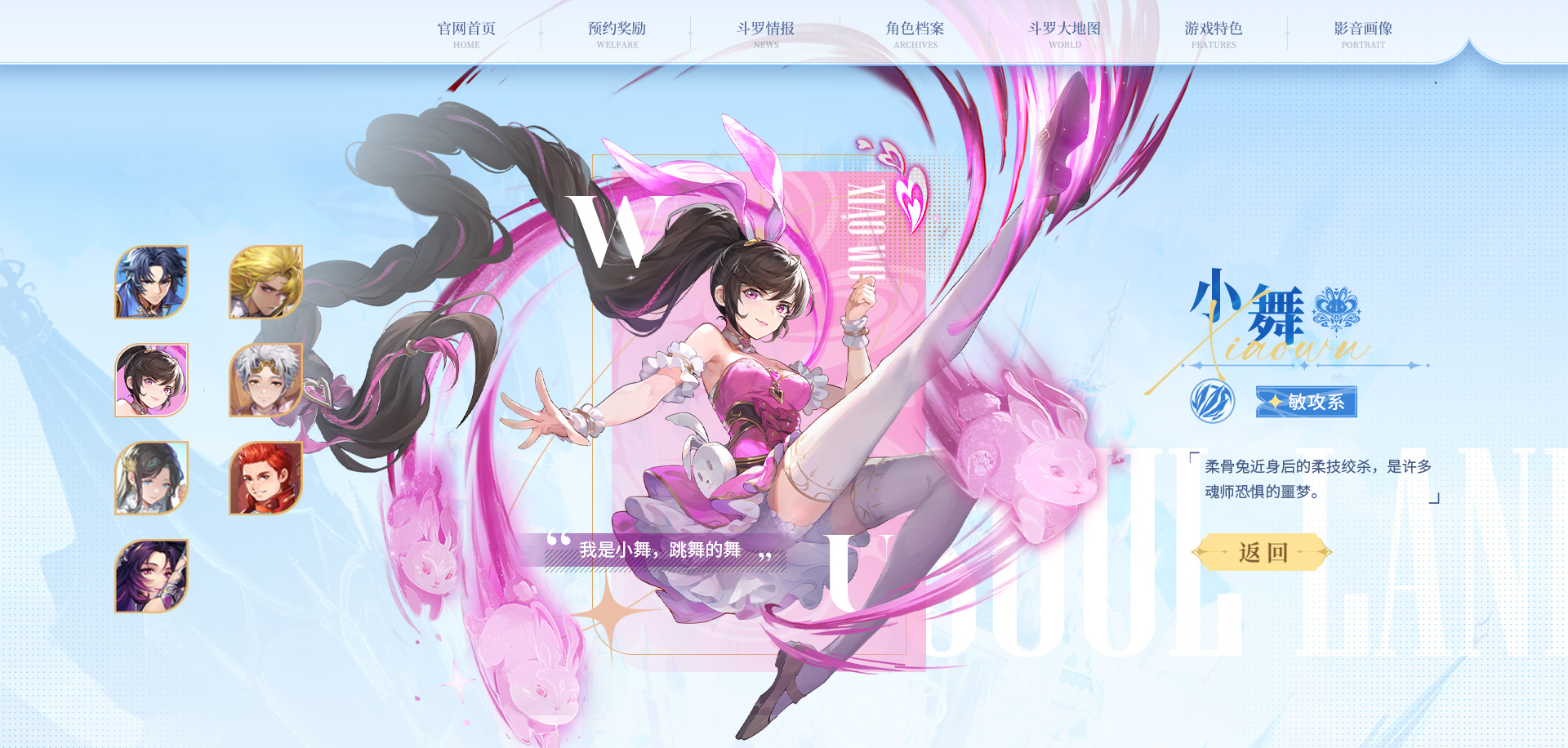 斗罗大陆史莱克学院手游官方正版