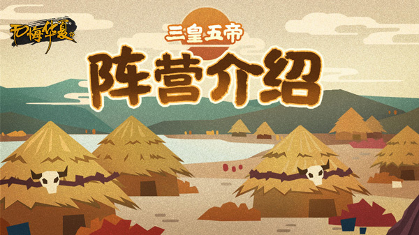 无悔华夏周年庆版