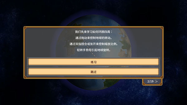 狂欢征服世界手游官方版