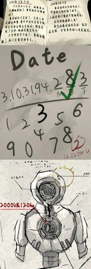 遗落迷途手机版