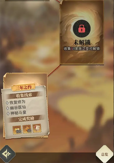 斗破苍穹三年之约官方版