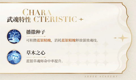 斗罗大陆史莱克学院手游官方正版