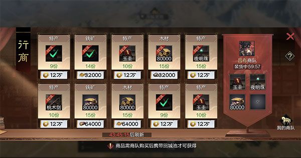 率土之滨西北服