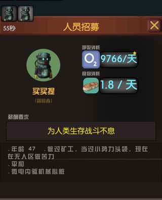 末世51号地堡游戏