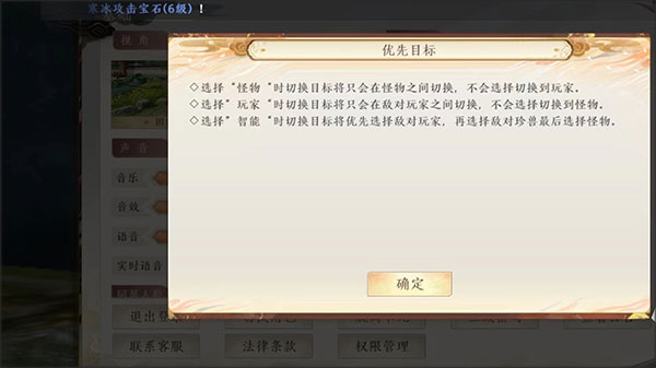 天龙八部2飞龙战天手游官方版