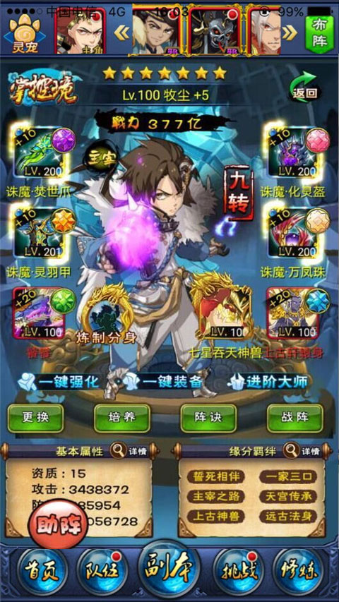 新大主宰百度版