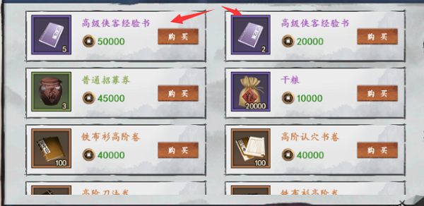 新射雕群侠传之铁血丹心手机版