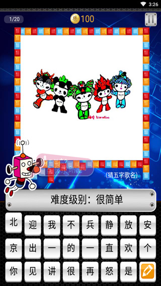 天天爱猜图游戏