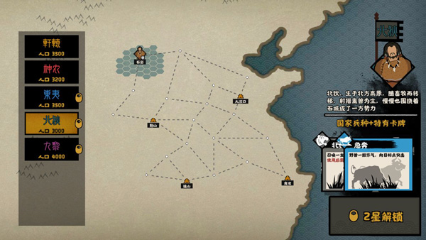 无悔华夏周年庆版