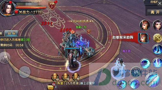 倚天屠龙记九游版