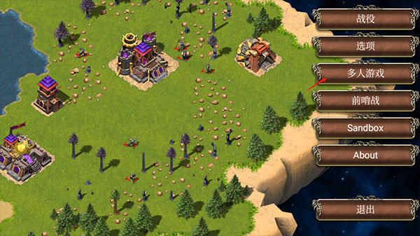 战争时代手机中文版(WarAge)