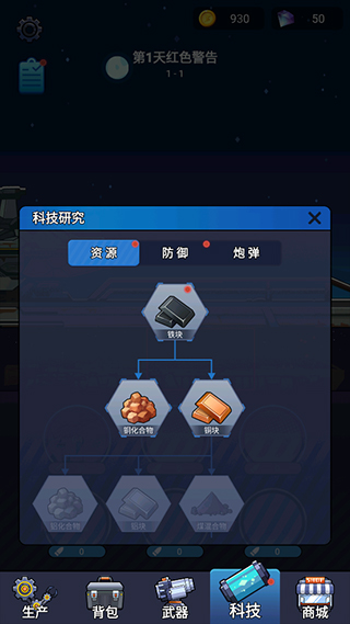 避难所海底工厂游戏