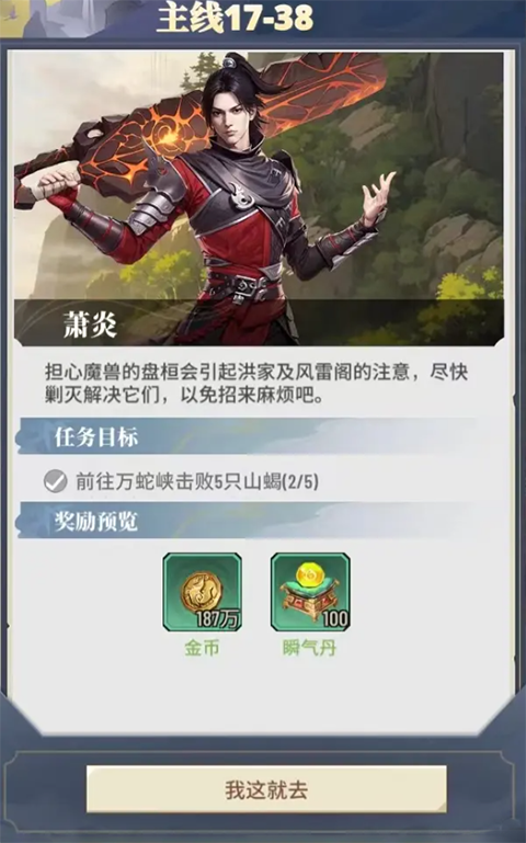 斗破苍穹三年之约官方版