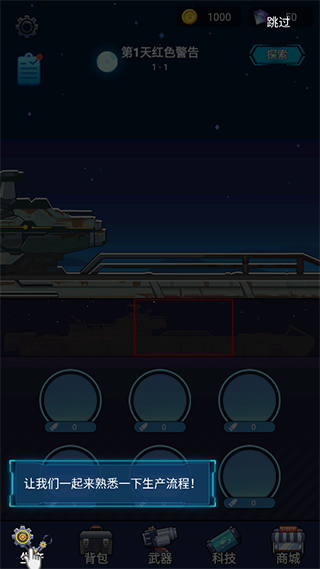 避难所海底工厂游戏