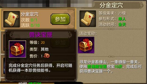 天龙八部手游官方版