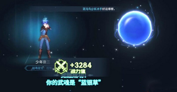 斗罗大陆斗神再临正版