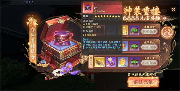 天龙八部2飞龙战天手游官方版