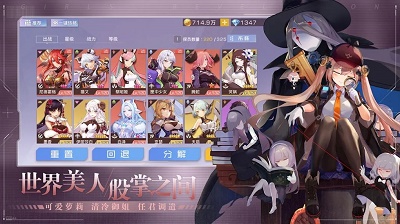 少女启示录 手机版