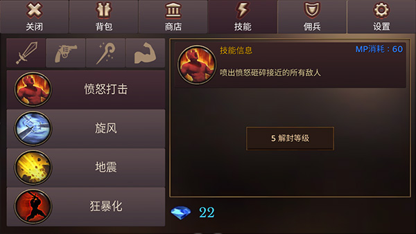 dungeon chronicle中文版